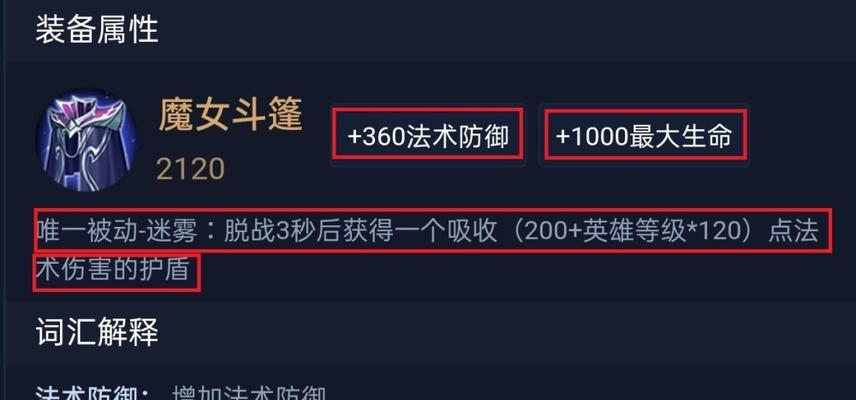 玩转魔女传统出装顺序攻略（一步步教你打造最强魔女装备）-第2张图片-游趣乐园