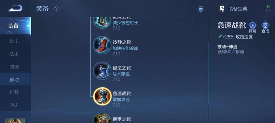 《王者荣耀挂机守家出装攻略》（玩家必看！轻松守家，一键挂机也能战胜对手！）-第2张图片-游趣乐园
