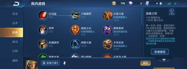 高分段李白出装铭文攻略——征战王者峡谷的必备秘籍（打造无敌杀神！李白出装铭文攻略揭秘）-第1张图片-游趣乐园