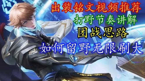 高分段李白出装铭文攻略——征战王者峡谷的必备秘籍（打造无敌杀神！李白出装铭文攻略揭秘）-第3张图片-游趣乐园