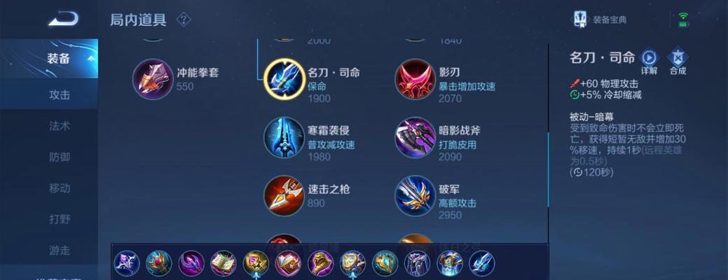 貂蝉极限竞技出装攻略（一文带你揭秘貂蝉的出装策略，让你成为战场上的灵动舞者）-第2张图片-游趣乐园