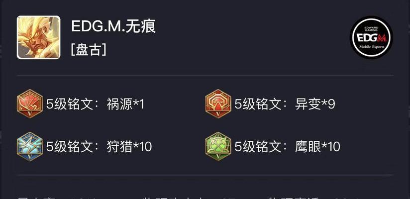 极速战靴出装铭文攻略（玩转极速战靴，全面了解铭文搭配技巧）-第3张图片-游趣乐园