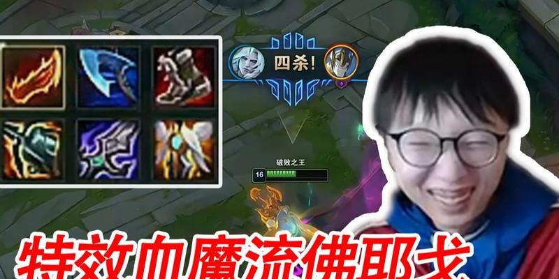 《征服森林——破败之王新版打野出装攻略》（重新定义野区霸主，掌握破败之王的正确打法）-第2张图片-游趣乐园