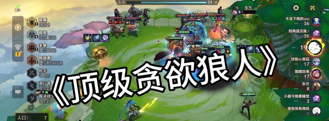 绝活狼人最新攻略（深度解析绝活狼人的出装技巧，带你掌握最强玩法！）-第1张图片-游趣乐园
