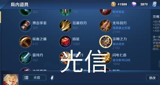 巅峰李信出装顺序攻略（从装备到打法，李信教你一步步实现战场霸主）-第1张图片-游趣乐园