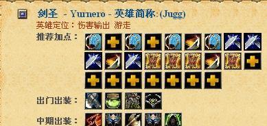 刀塔1末日打野出装攻略（刀塔1末日打野出装搭配及技巧分享）-第2张图片-游趣乐园