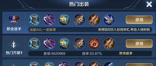 修罗神凯出装攻略（亮剑对战场，修罗神凯出装大揭秘！）-第1张图片-游趣乐园