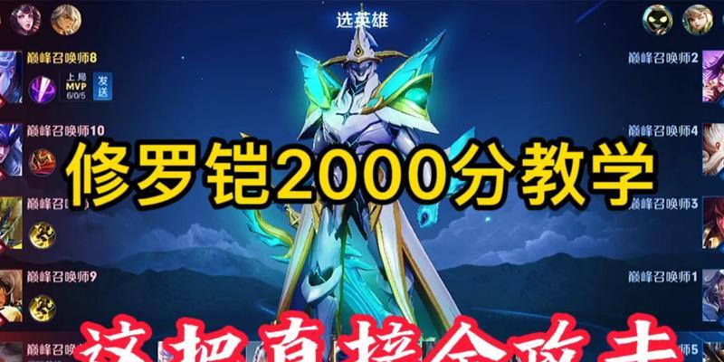 修罗神凯出装攻略（亮剑对战场，修罗神凯出装大揭秘！）-第2张图片-游趣乐园