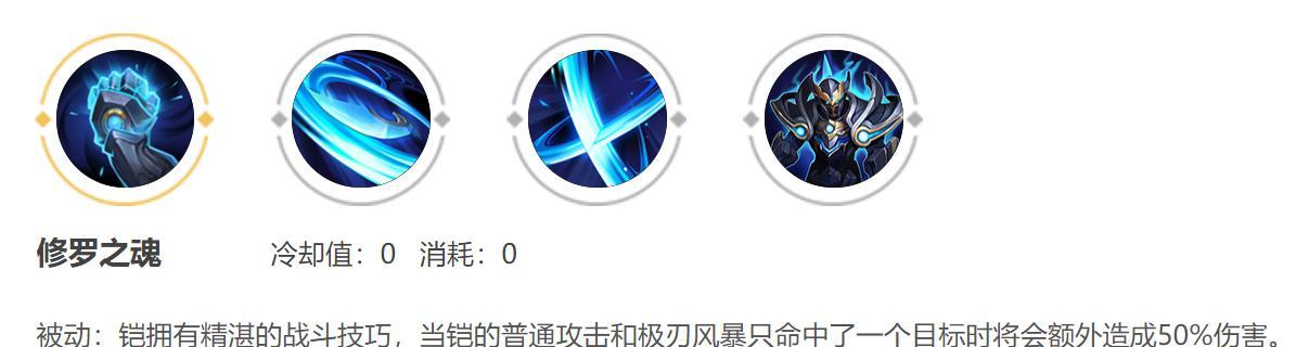 修罗神凯出装攻略（亮剑对战场，修罗神凯出装大揭秘！）-第3张图片-游趣乐园