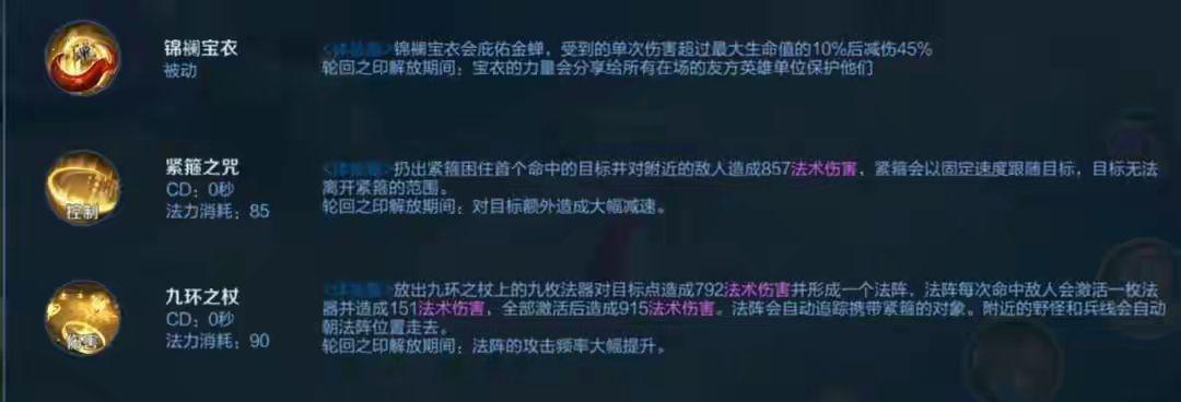 金蝉辅助出装顺序攻略（最新辅助金蝉出装顺序推荐，助你在游戏中发挥最大作用）-第3张图片-游趣乐园