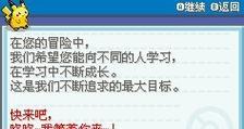 永恒之焱1.3攻略（从零开始，打造最强战队的秘籍！）-第1张图片-游趣乐园