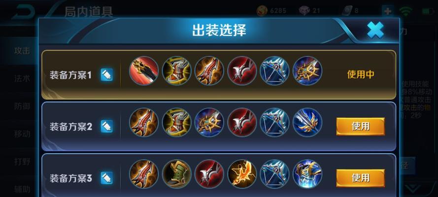 以瑶最强辅助出装攻略（打造无敌的辅助瑶，让你掌控全场）-第1张图片-游趣乐园