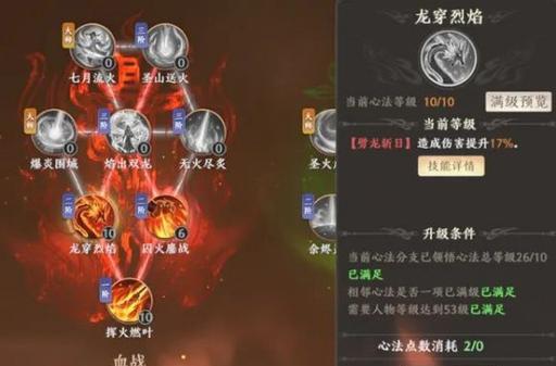 天龙八部单机攻略（助你成为顶级武林高手，一统武林！）-第2张图片-游趣乐园
