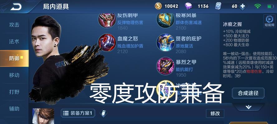王者荣耀赵云教学攻略（赵云出装顺序、技巧与打法，带你征服战场）-第3张图片-游趣乐园