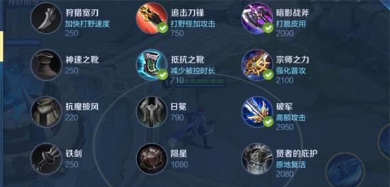 《王者荣耀蔡文姬出装攻略》（胜率提升必看，教你如何正确搭配装备）-第2张图片-游趣乐园