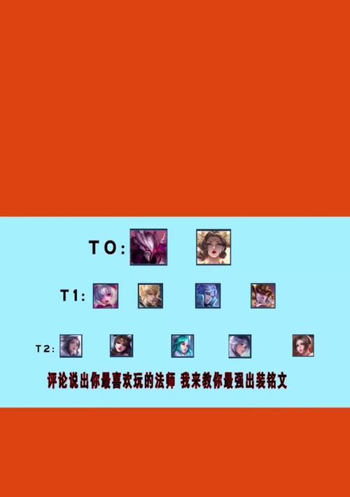 中单露露铭文出装攻略最新版（一起来了解最适合中单露露的铭文和出装吧！）-第3张图片-游趣乐园