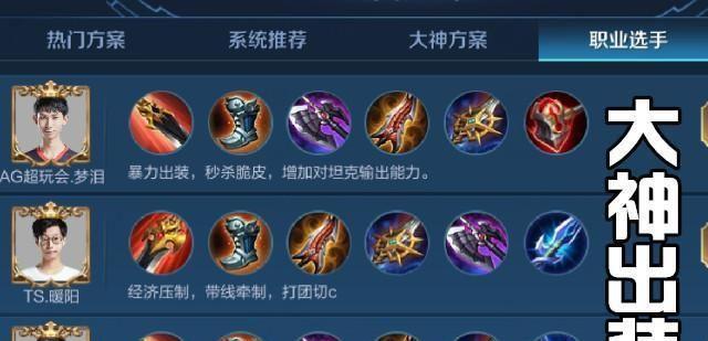 打野经济刷牌，攻略大揭秘（职业打野选手教你如何快速刷经济，提升个人实力）-第1张图片-游趣乐园