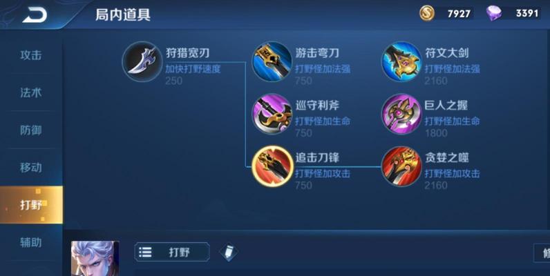打野经济刷牌，攻略大揭秘（职业打野选手教你如何快速刷经济，提升个人实力）-第2张图片-游趣乐园