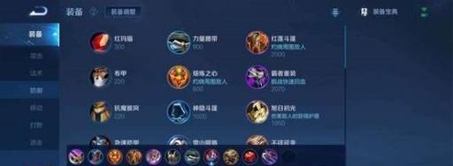 高端局打野选手出装攻略（如何在高端局中选择合适的出装？）-第3张图片-游趣乐园