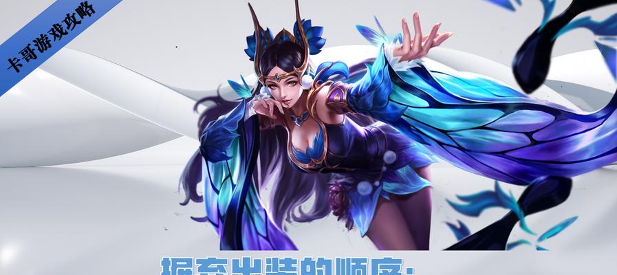 可乐铠出装与铭文攻略（可乐铠出装铭文全攻略！一键掌握这位强力英雄如何发挥最大作用！）-第1张图片-游趣乐园