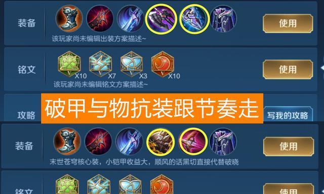 王者荣耀最新射手出装攻略（让你的射手英雄在战场上无往不利）-第1张图片-游趣乐园