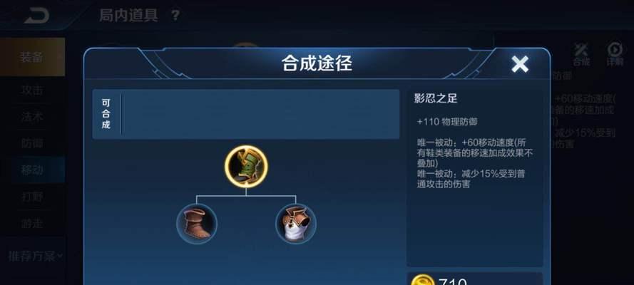 王者荣耀最新射手出装攻略（让你的射手英雄在战场上无往不利）-第2张图片-游趣乐园