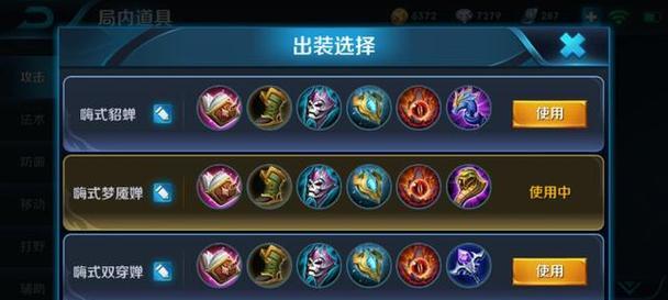 《貂蝉2技能出装攻略男》（独步幽都，战无不胜！）-第2张图片-游趣乐园