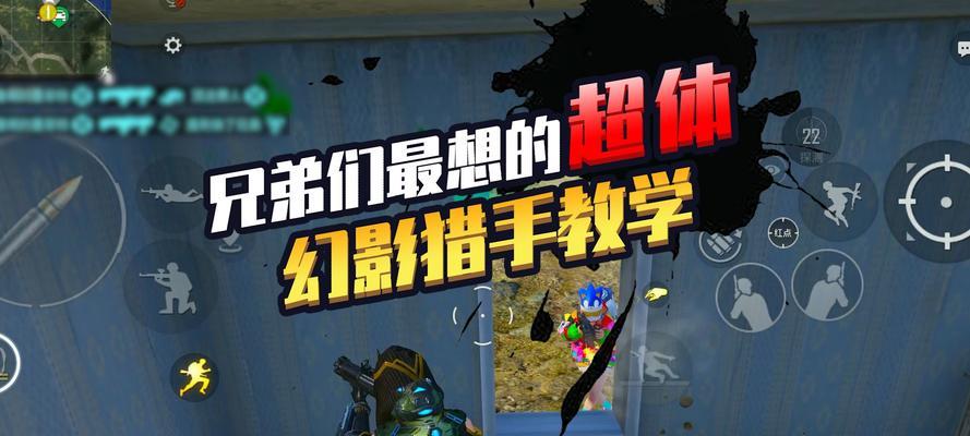 全面攻略（打造无敌刺客！幻影猎手出装攻略大揭秘）-第3张图片-游趣乐园