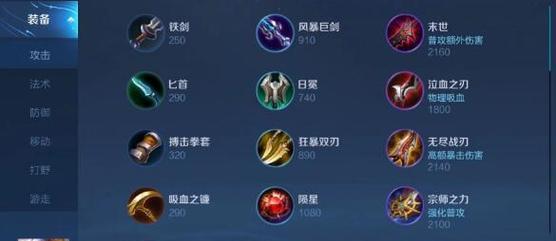 鲁班出装铭文细节详解攻略（打造完美攻击流，让你的鲁班更加强悍！）-第3张图片-游趣乐园