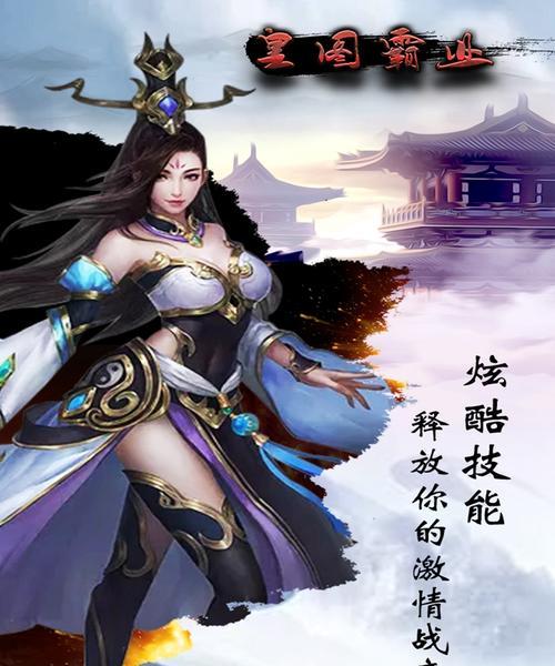 以皇图蛮族入侵攻略（细节决定胜负，策略扭转乾坤）-第3张图片-游趣乐园