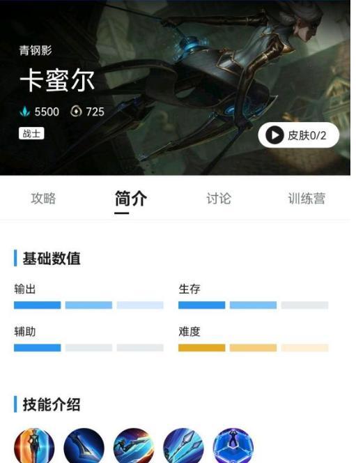 卡蜜儿出装攻略（卡蜜儿出装攻略，带你驰骋战场无敌手！）-第1张图片-游趣乐园