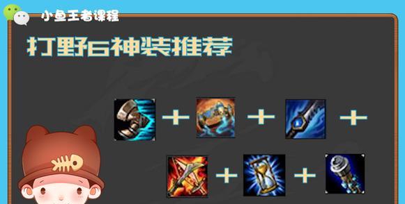 揭秘LOL皎月女神攻略（探寻皎月女神的战力与技巧）-第2张图片-游趣乐园