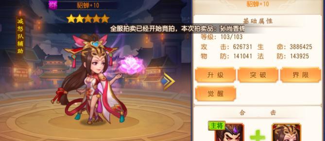 三国名将合击攻略（利用三国名将的合击技能，打造无敌战力，征服敌人！）-第1张图片-游趣乐园