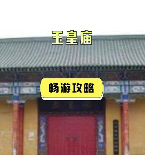 玉皇大帝出装攻略（玉皇大帝穿越三界征战无敌，装备搭配成就巅峰之路）-第3张图片-游趣乐园