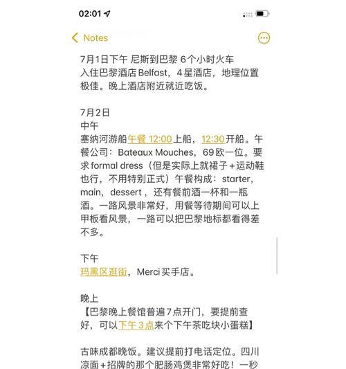 冷酷面具7攻略（冷酷面具7攻略，助你成为战场上的无敌王者）-第2张图片-游趣乐园
