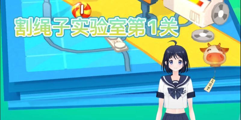 割绳子1-8攻略（从小白到高手，轻松过关全攻略！）-第3张图片-游趣乐园