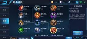灵魂模式刘备打野出装攻略（攻略分享，助你成为灵魂模式中的独当一面）-第1张图片-游趣乐园