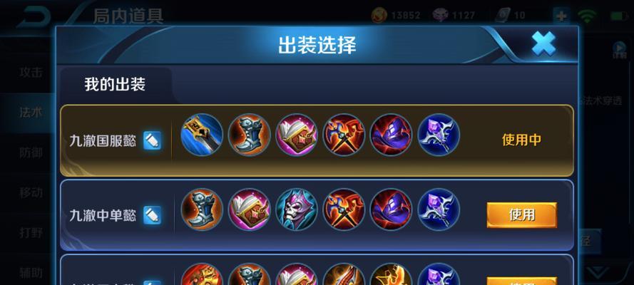 哪吒出装符文攻略——打造无敌神灵（探索最强哪吒装备与符文搭配，解锁战斗新境界）-第2张图片-游趣乐园