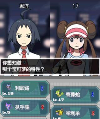 口袋妖怪黑1攻略（掌握训练技巧、抓捕秘籍，享受黑1世界的冒险乐趣）-第3张图片-游趣乐园