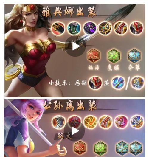 《露娜铭文出装与打法攻略》（掌握露娜的最佳铭文和装备，打出无懈可击的战斗策略）-第2张图片-游趣乐园