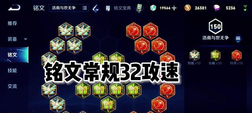 《露娜铭文出装与打法攻略》（掌握露娜的最佳铭文和装备，打出无懈可击的战斗策略）-第3张图片-游趣乐园