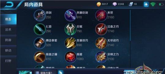 墨子经典出装和铭文攻略大揭秘（打造强悍实力，尽享王者荣耀战场乐趣！）-第1张图片-游趣乐园