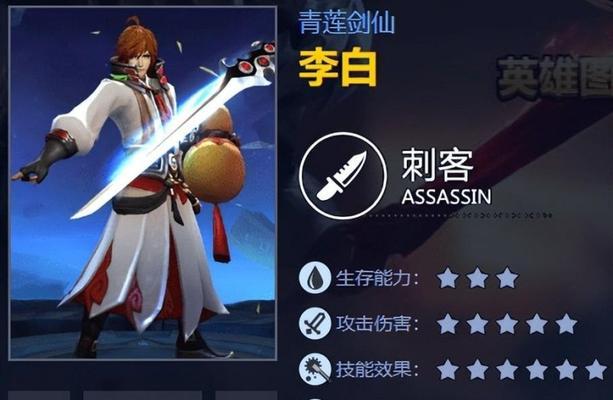 李白铭文出装攻略（揭秘李白的无敌打法及最佳铭文出装搭配）-第2张图片-游趣乐园