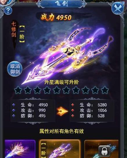 蜀山战纪副本攻略（掌握关键技巧，轻松征服蜀山副本）-第2张图片-游趣乐园