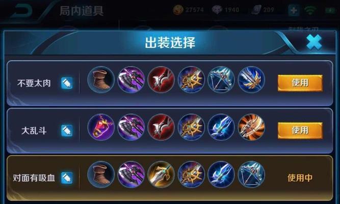 搞笑王者出装攻略（让你笑到停不下来！）-第2张图片-游趣乐园