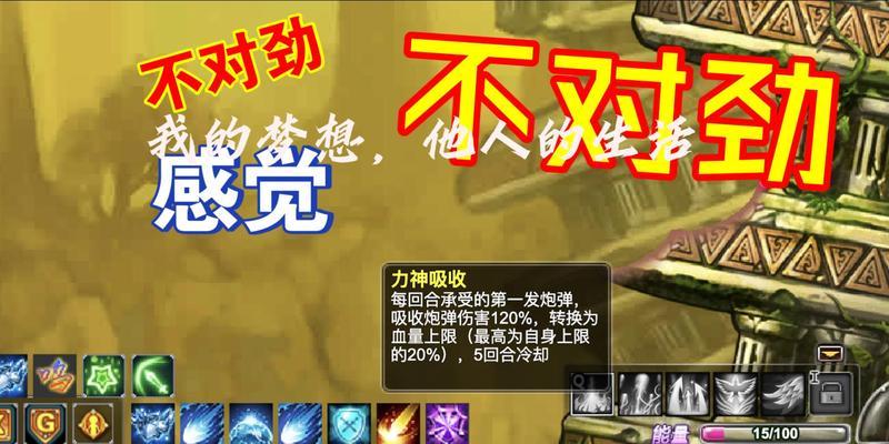 弹弹堂3英黑攻略（掌握技巧，称霸弹弹堂世界！）-第3张图片-游趣乐园