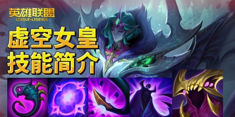 《虚空女皇战士出装攻略——一统天下的无敌女王》（掌握关键装备打造最强战士，征服整个大陆！）-第2张图片-游趣乐园