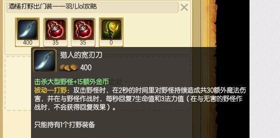 春季赛酒桶出装攻略大全（打造无敌酒桶，带领团队获胜）-第2张图片-游趣乐园