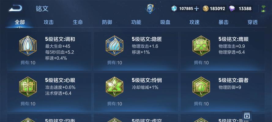孙策全局出装和铭文攻略（无尽刀锋下的全局掌控，孙策出装和铭文攻略解析）-第2张图片-游趣乐园