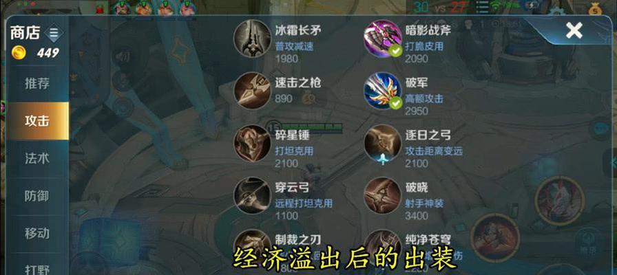 S11兰陵王出装打法攻略（最强攻略揭秘，助你稳坐兰陵王王座）-第1张图片-游趣乐园